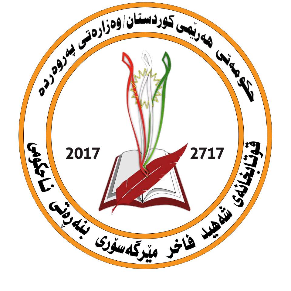 قوتابخانەی شەهید فاخر مێرگەسۆری ئینگلیزی ناحکومی