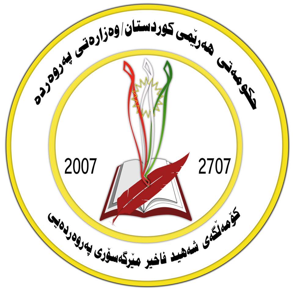 کۆمەڵگەی پەروەردەیی شەهید فاخیر مێرگەسۆری حکومی